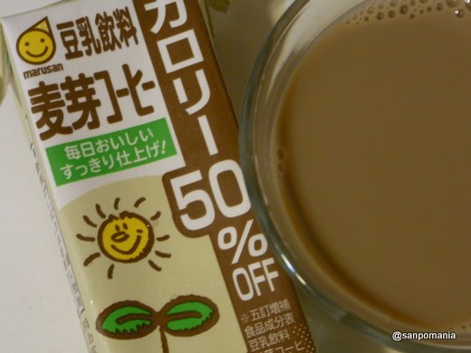 豆乳飲料カロリーOFF;2010/06/12 50%OFF麦芽コーヒー