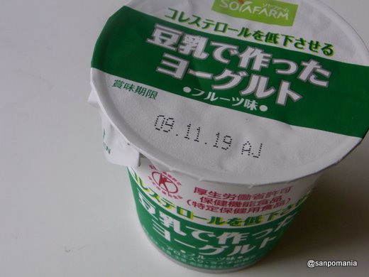 豆乳で作ったヨーグルト;2009/11/10 フルーツ味