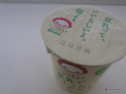豆乳で作ったヨーグルト;2011/11/30 ハハノキモチ