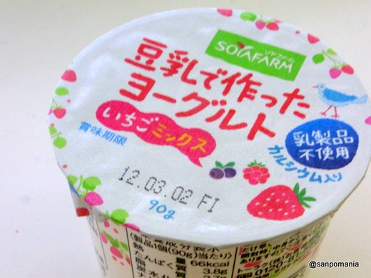 豆乳で作ったヨーグルト;2012/02/20 いちご味