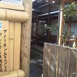 :アメリカン・エキスプレス 京都特別観光ラウンジ