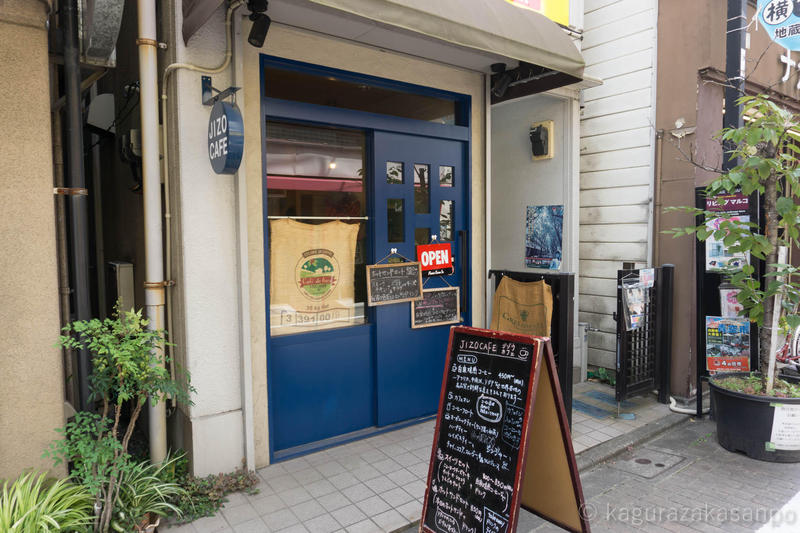 kagurazaka_jizo_cafe_20180818-140605.jpg