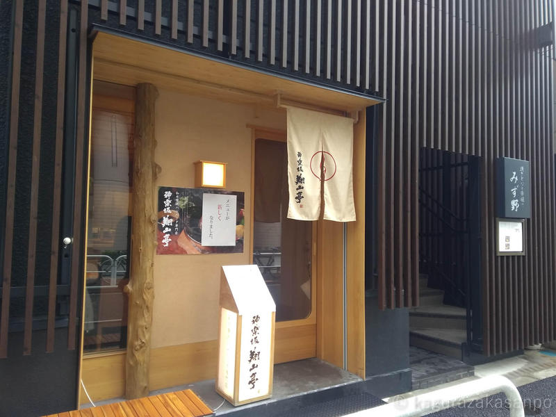 kagurazaka_shozantei_hamburger_20180929-134313.jpg